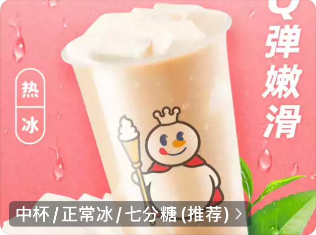 奶茶图片