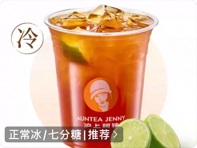 奶茶图片
